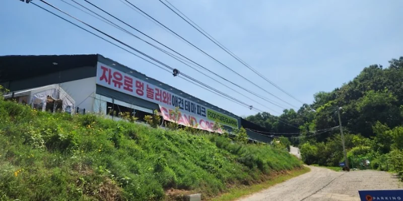 두루웰캠핑장 철원군 애견숙소