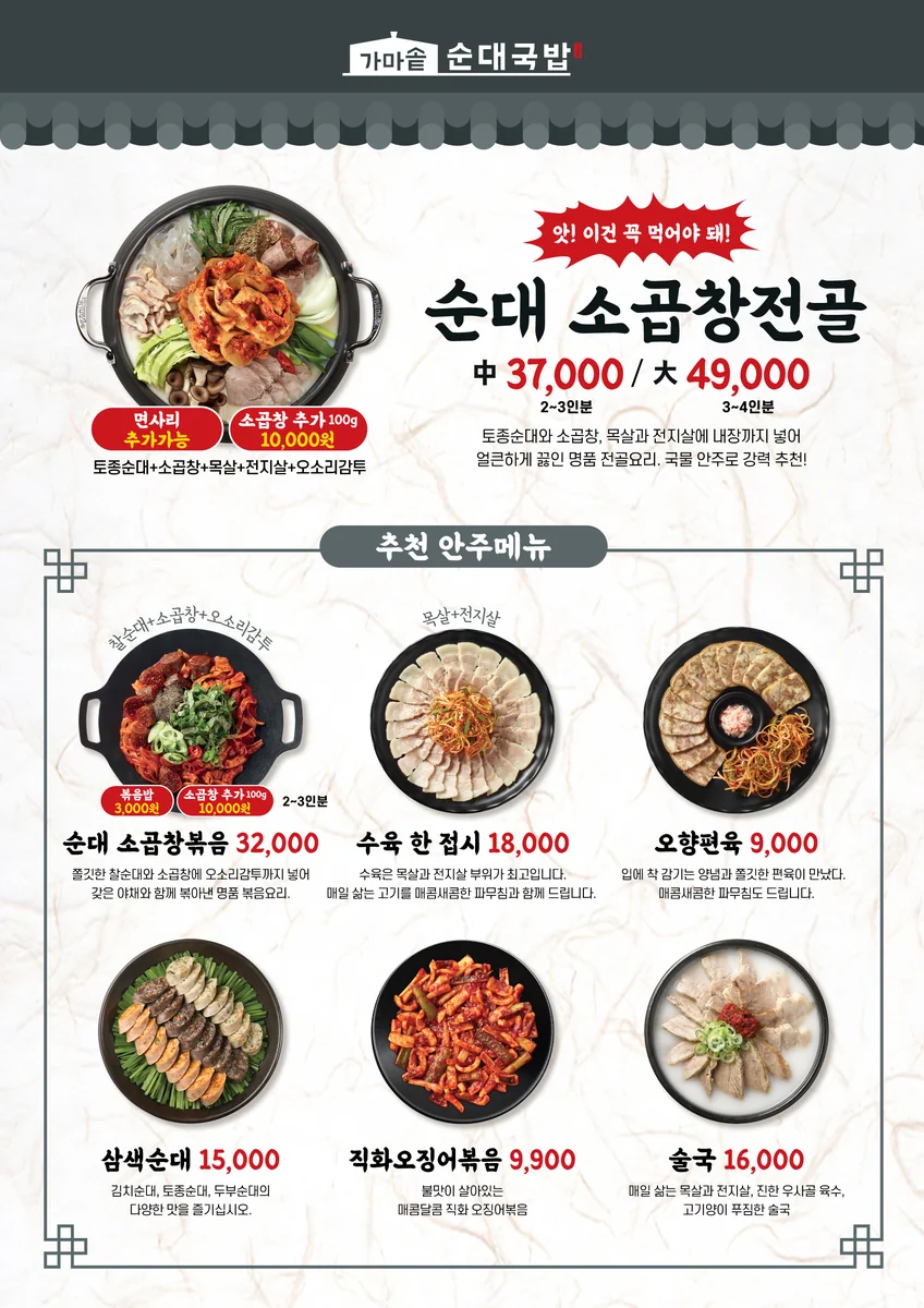 도고 노원구 애견맛집