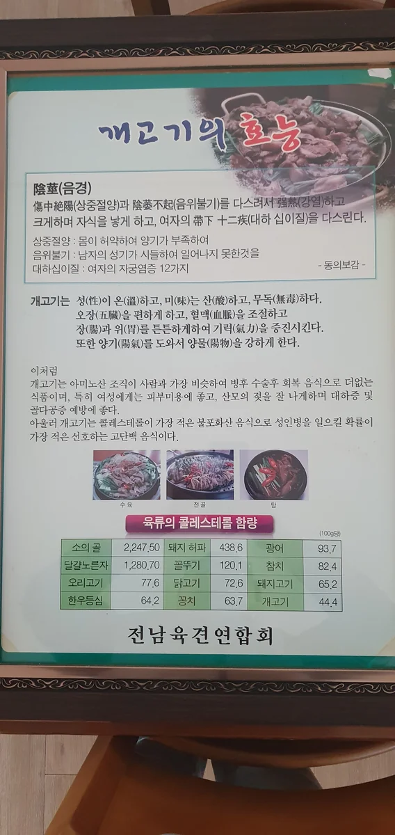 남원식당 공주시 애견맛집