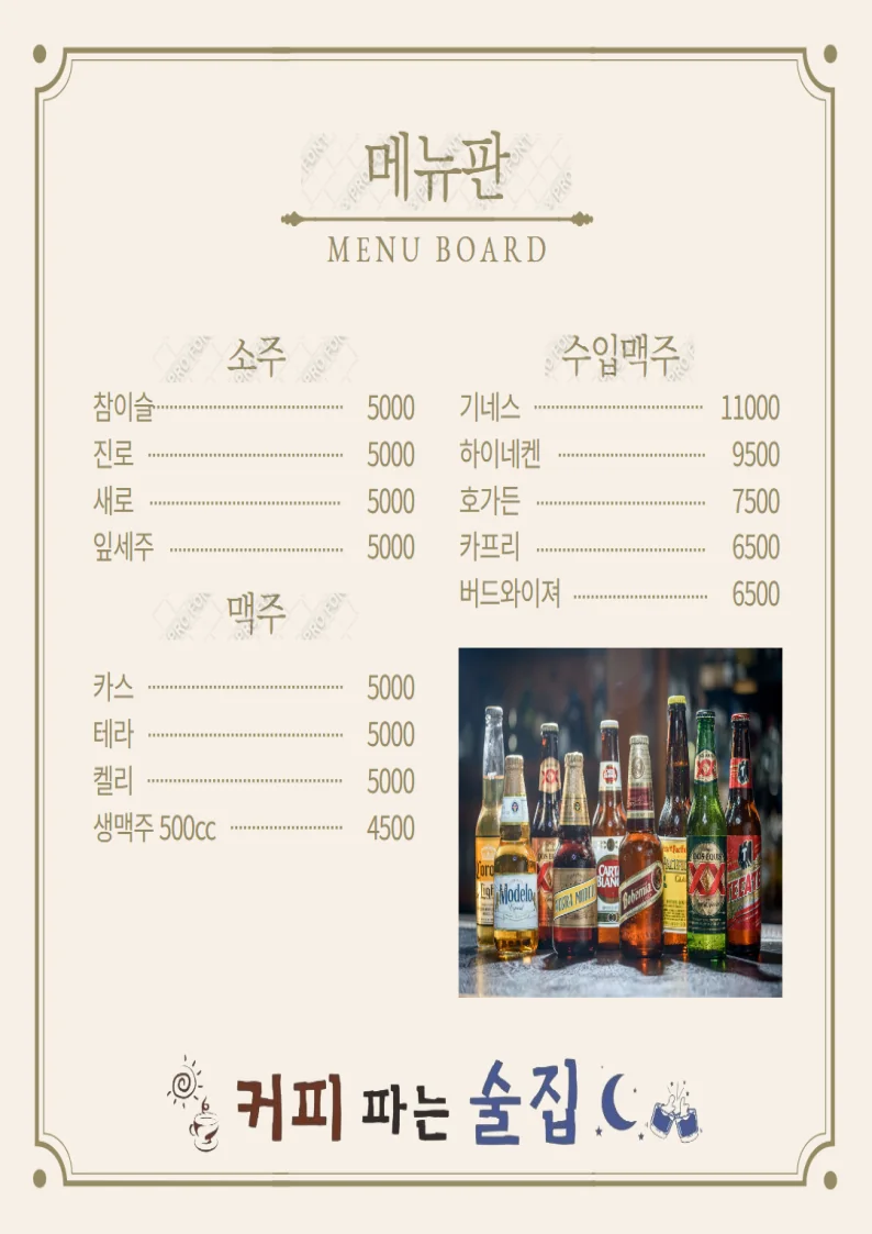 커피파는술집 노원구 애견맛집