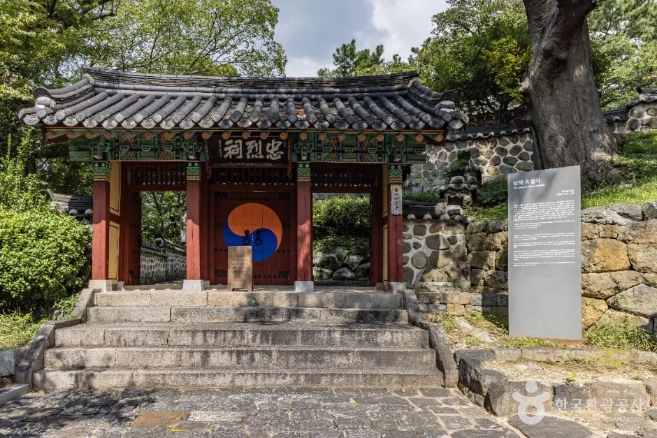 남해충렬사 남해군 애견여행지