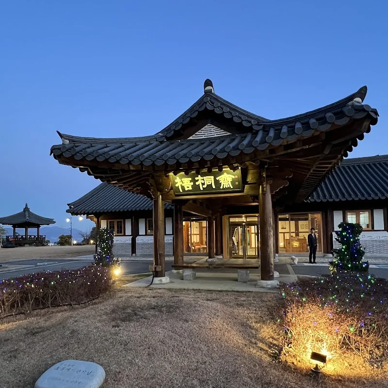 한옥호텔 오동재 사진 3