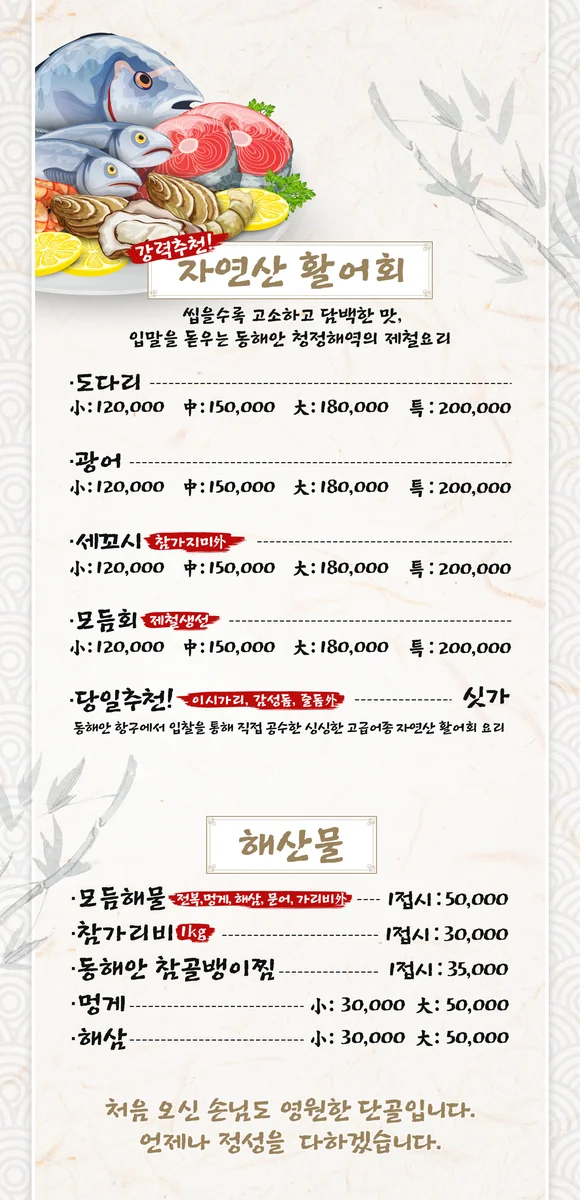 추암대게 & 추암대게횟집 동해시 애견맛집