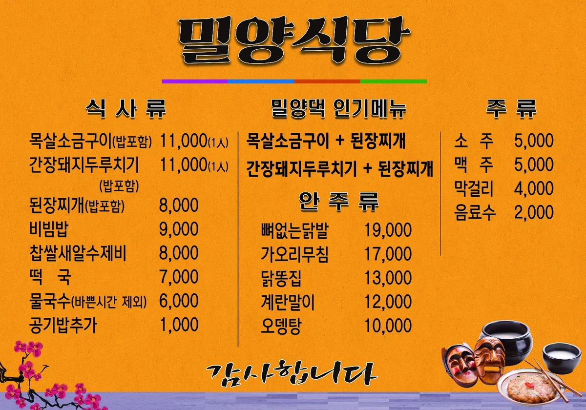 쌉버거 밀양시 애견맛집