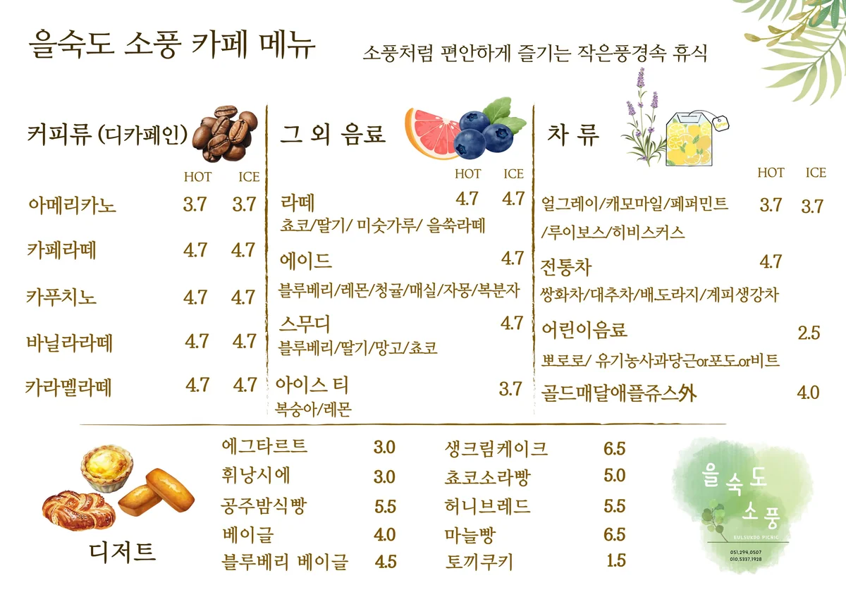 소풍 밀양시 애견카페