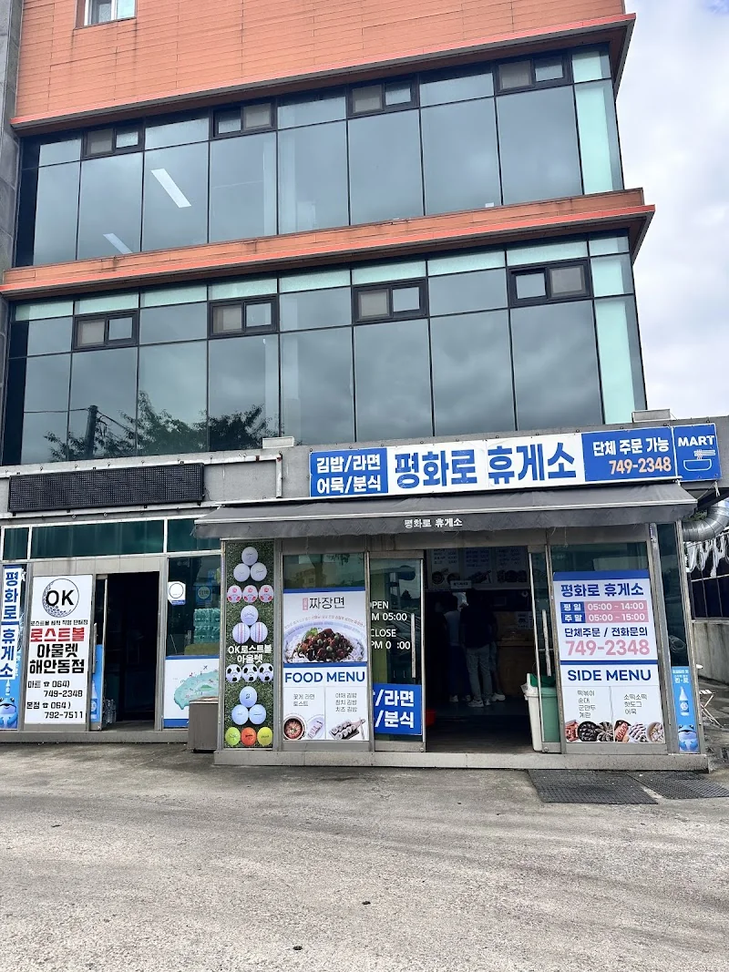 휴개소 제주시 애견여행지
