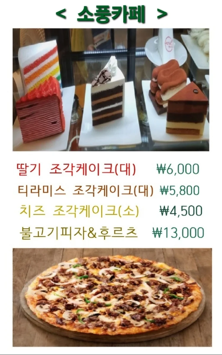 소풍 서산시 애견카페