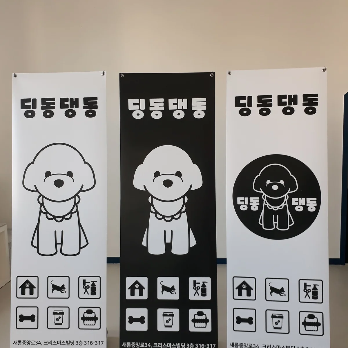 딩동댕동 세종시 애견여행지