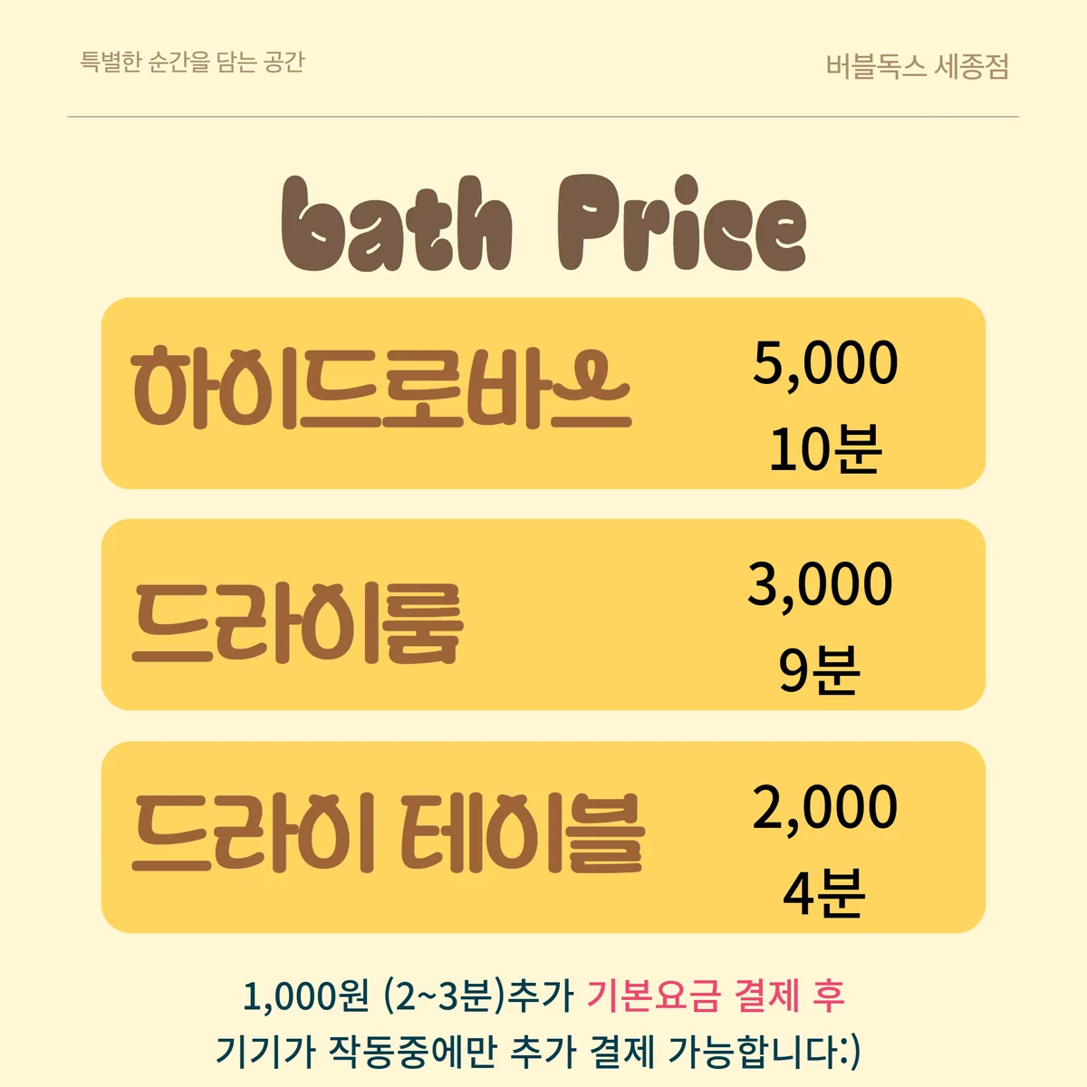 버블독스 세종점 세종시 애견카페