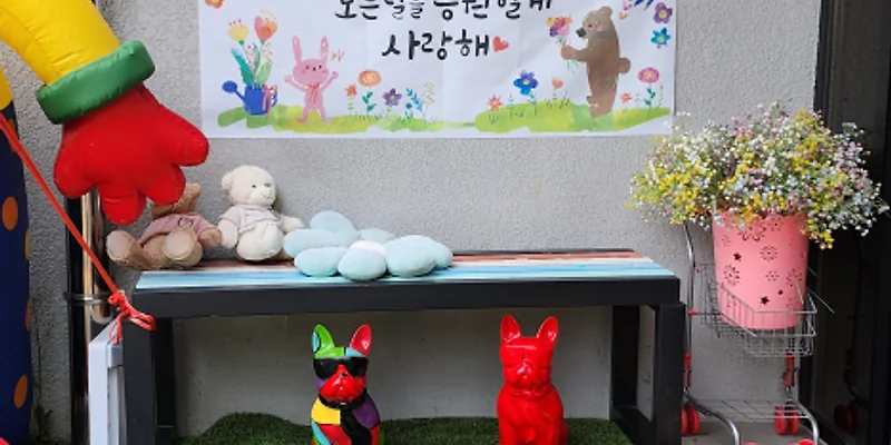 바투 세종시 애견카페