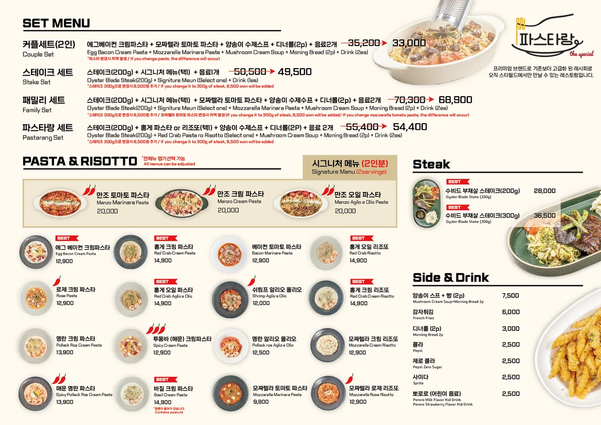 파스타랑 스타필드 안성점 안성시 애견맛집