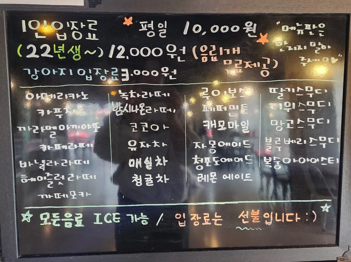 위드독 애견카페 안양시 애견카페
