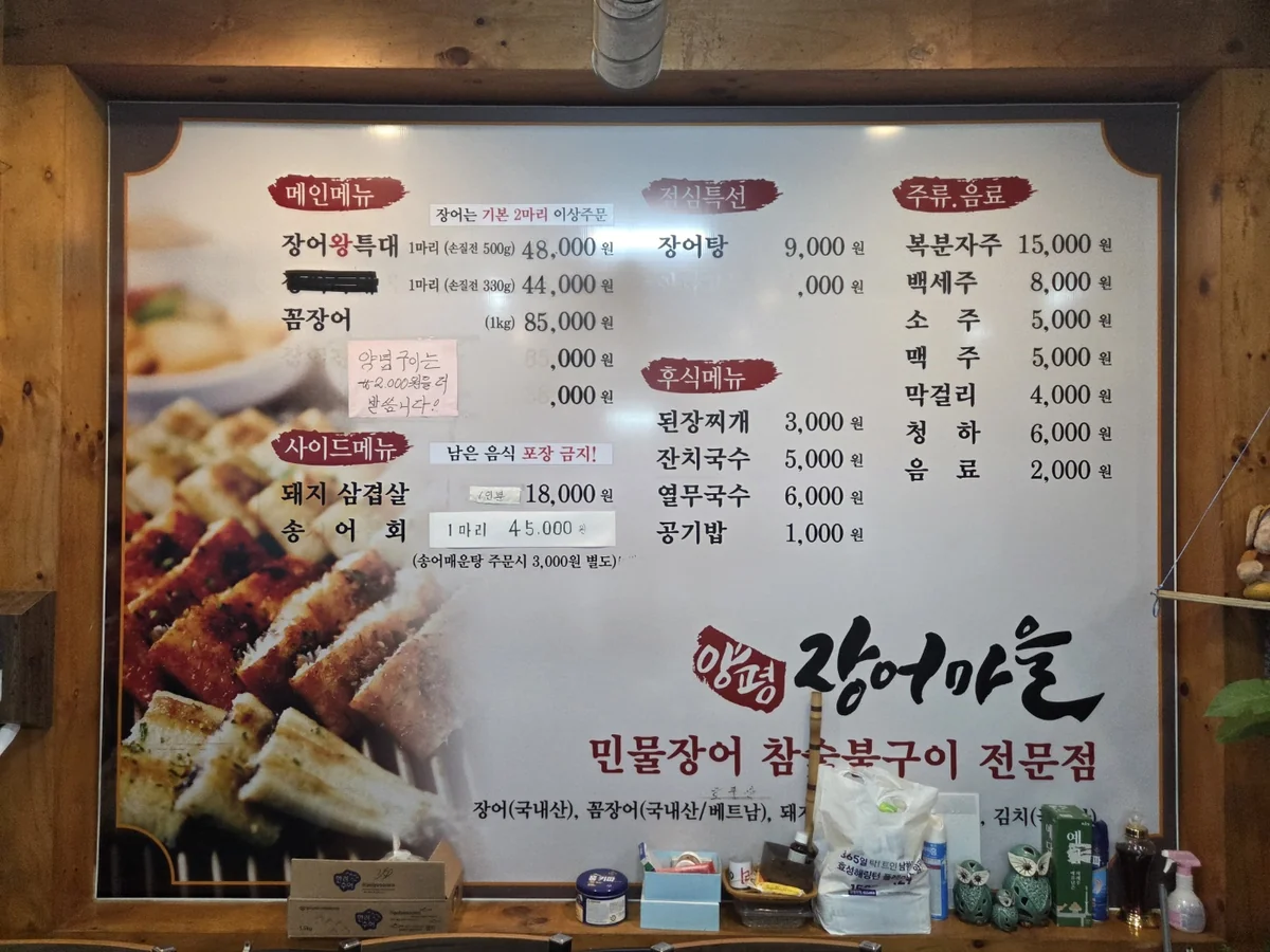 가나안장어마을 고양시 애견맛집