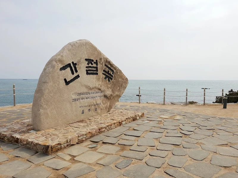간절곶소망우체통 사진 3