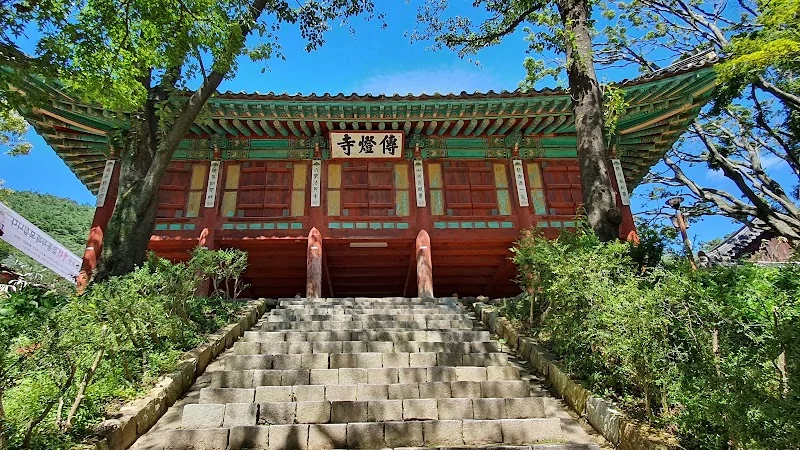 강화 전등사 사진 3