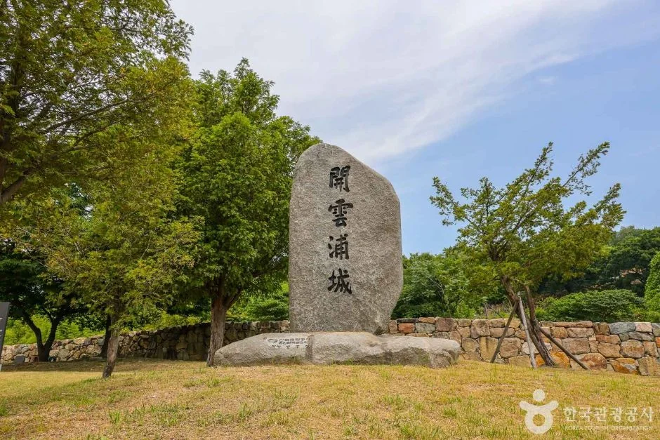 개운포성지 반려동물 동반 여행지