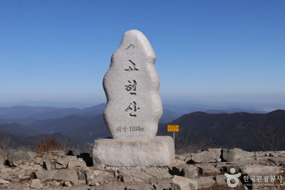 고헌산(울산) 반려동물 동반 여행지
