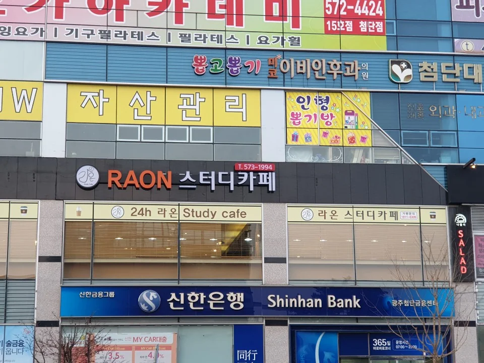 카페라온 원주시 애견카페