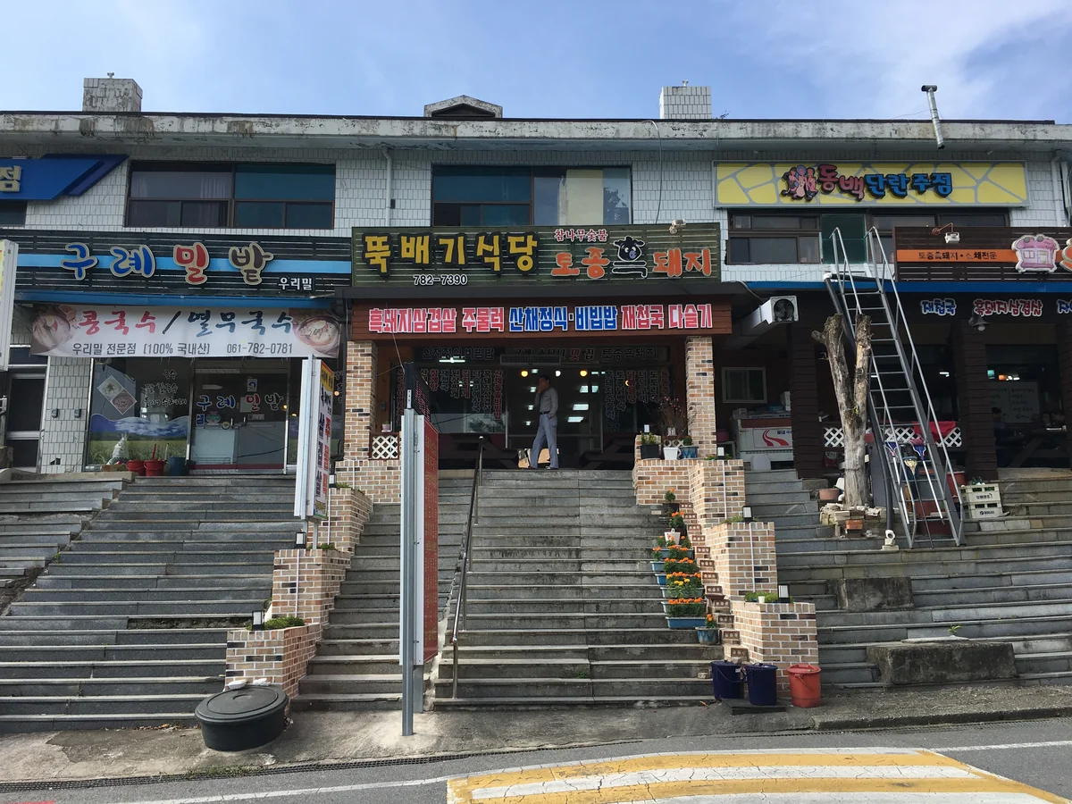 강릉뚝배기 강릉시 애견맛집