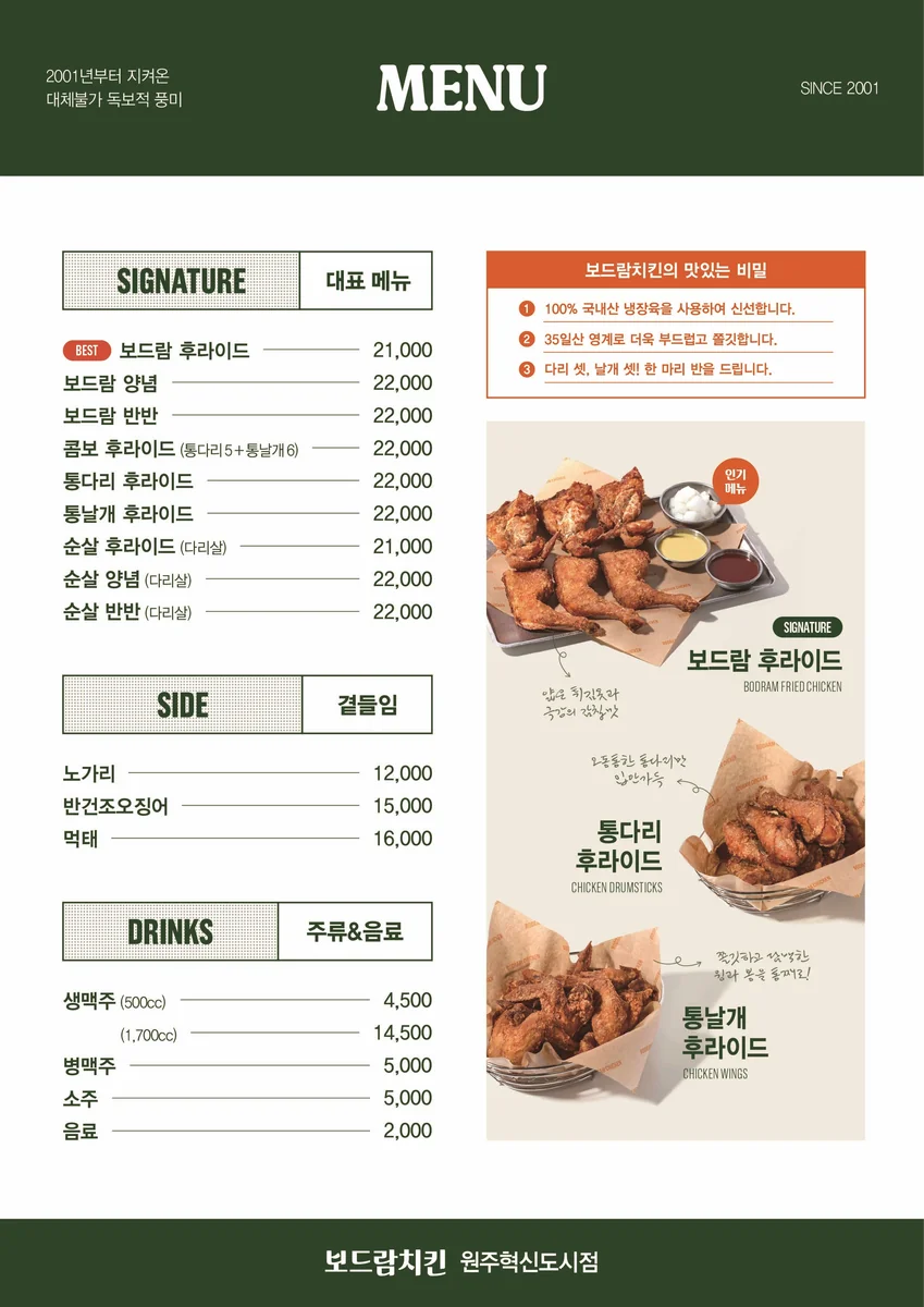 보드리 원주시 애견여행지