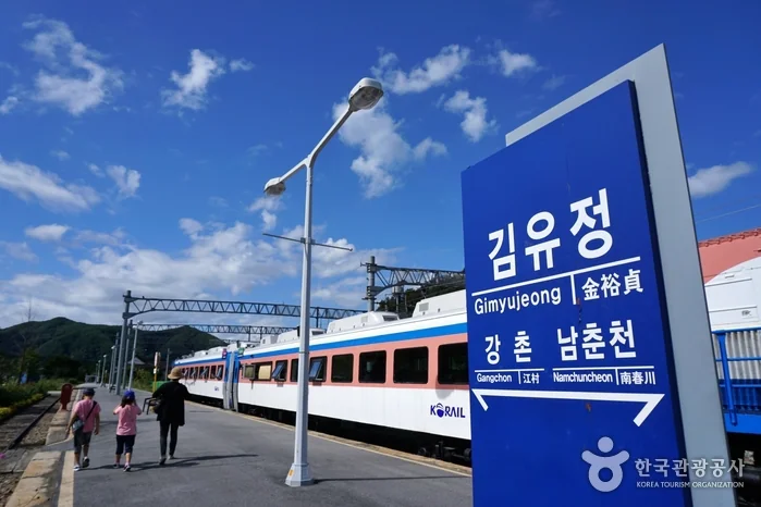 김유정역 폐역 춘천시 애견여행지