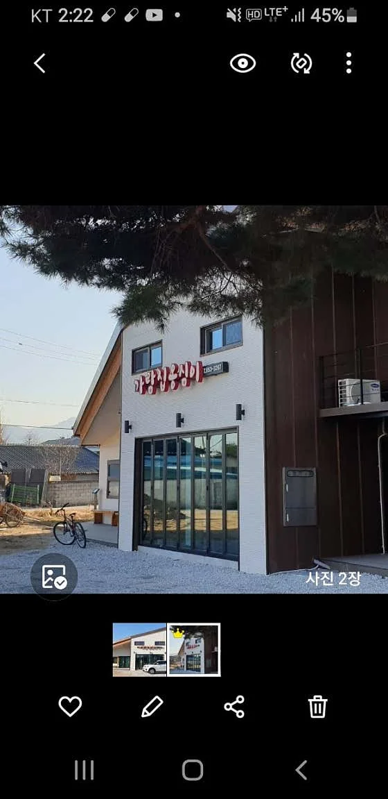 가람집옹심이 강릉시 애견맛집