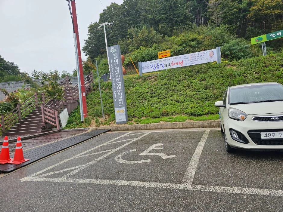 말티재 전망대(말티고개) 반려동물 동반 여행지
