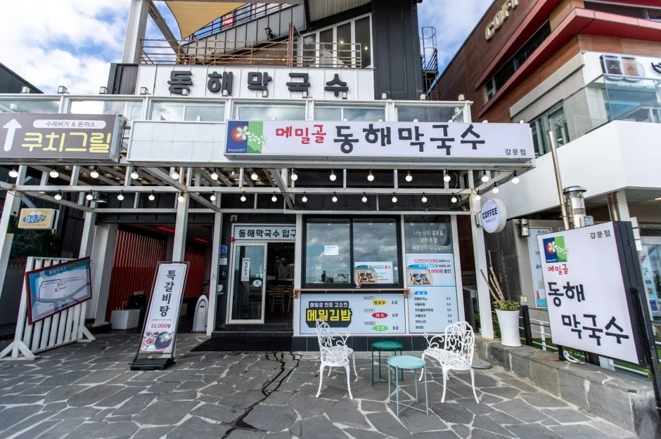 메밀골동해막국수 강문점 강릉시 애견맛집