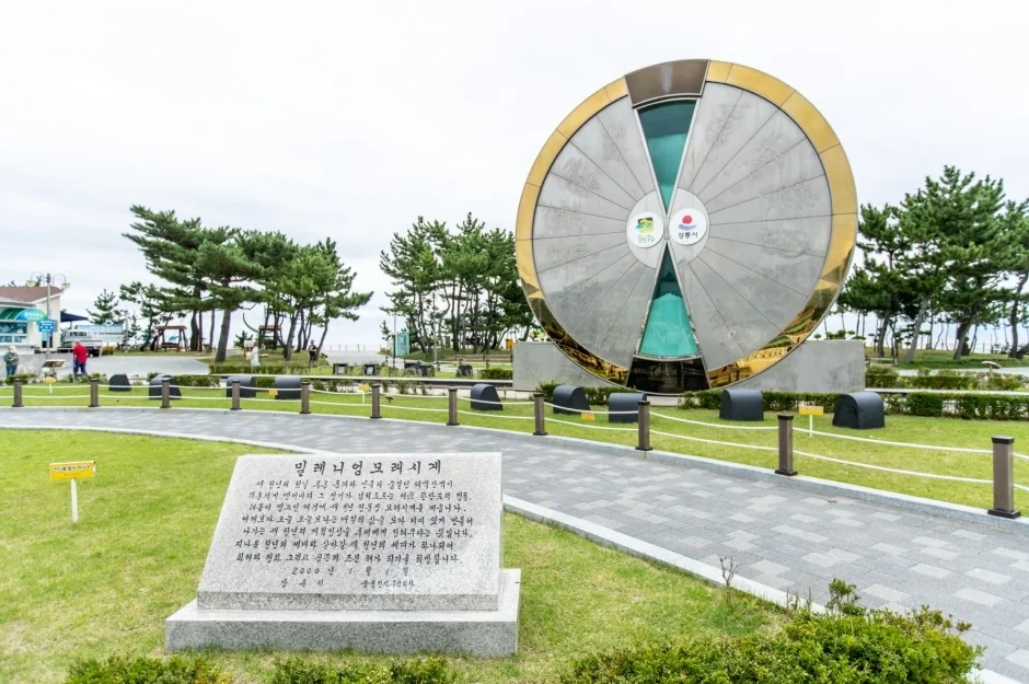 모래시계공원 강릉시 애견여행지
