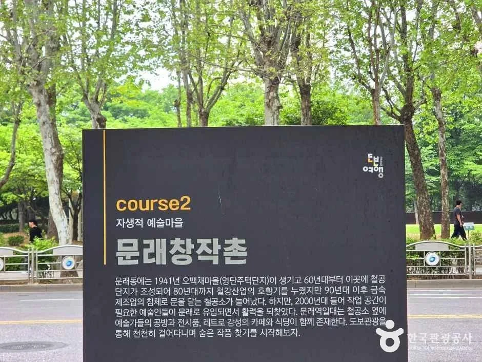 문래창작촌 반려동물 동반 여행지