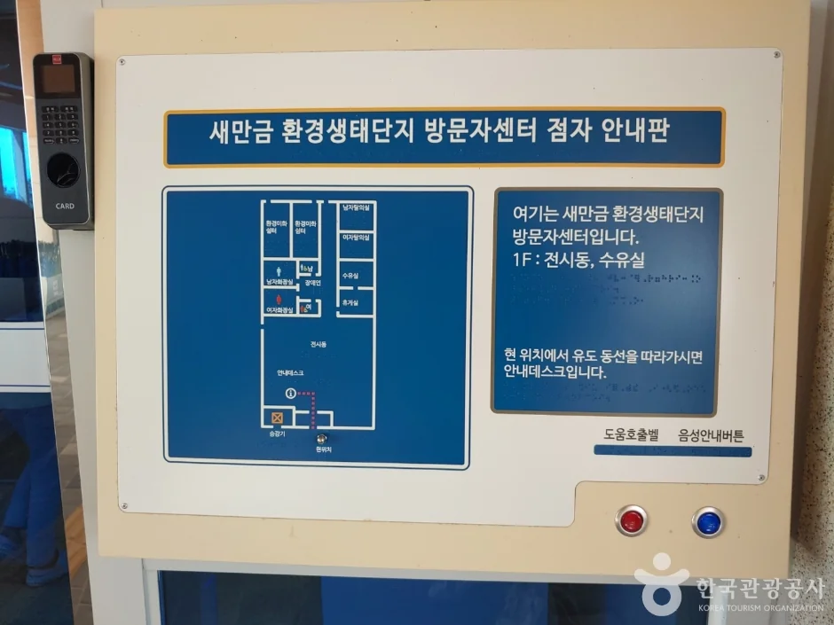 새만금환경생태단지 반려동물 동반 여행지