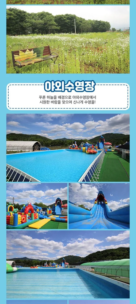 마장두레마을 야외수영장 파주시 애견여행지