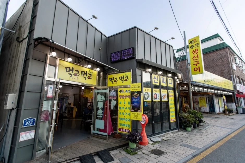 신피디통큰 속초시 애견맛집