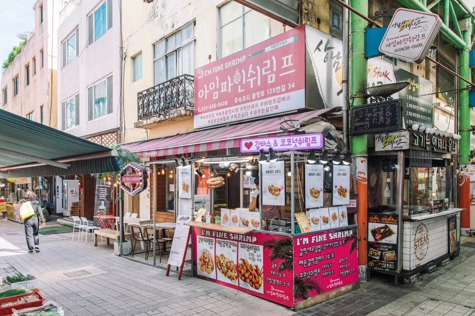 아임파인쉬림프 속초시 애견맛집