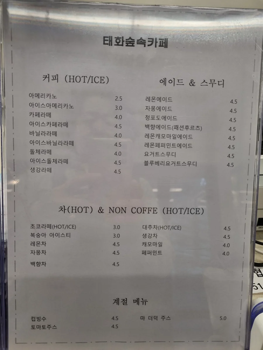 숲속카페 화천군 애견카페