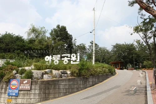 와룡공원 반려동물 동반 여행지