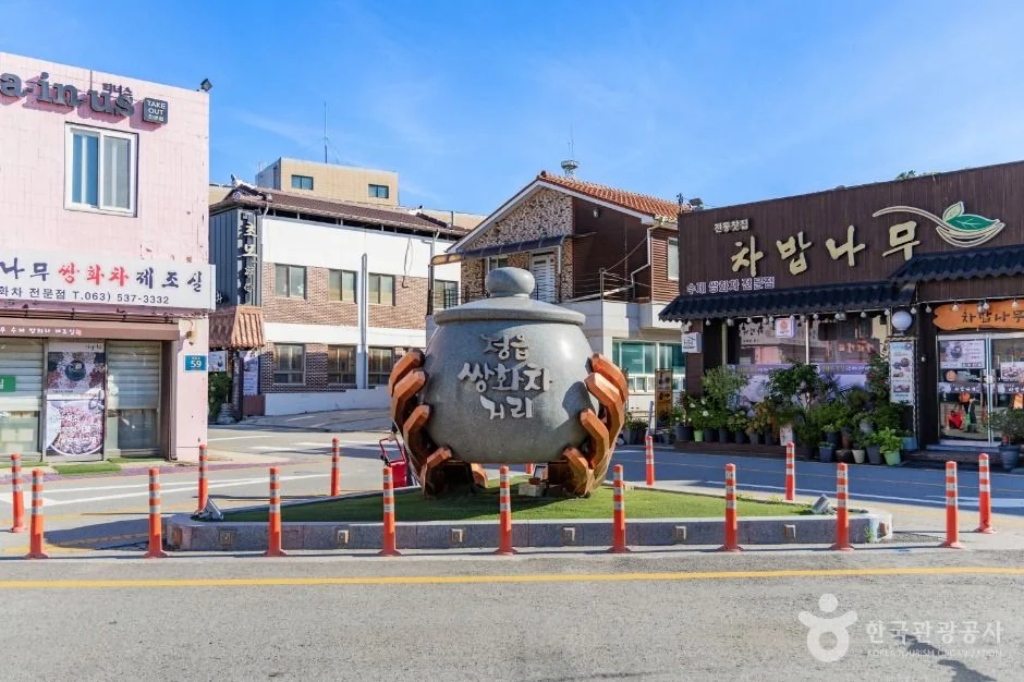 정읍 쌍화차거리 반려동물 동반 여행지