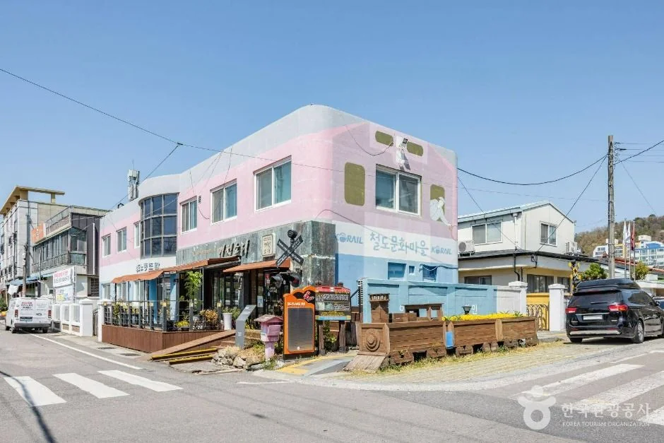 조곡동 철도문화마을 반려동물 동반 여행지