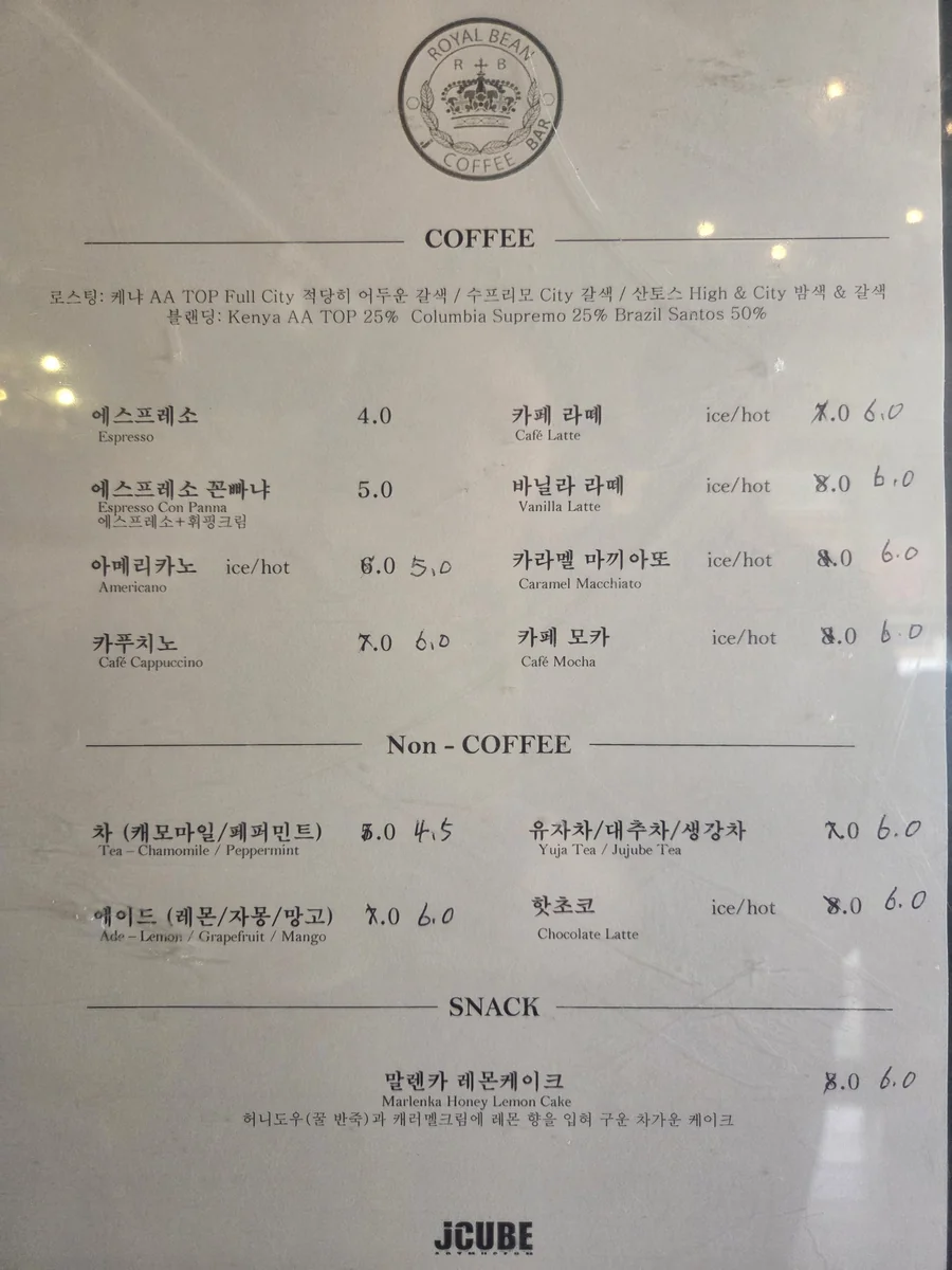 제이큐브카페 영월군 애견카페
