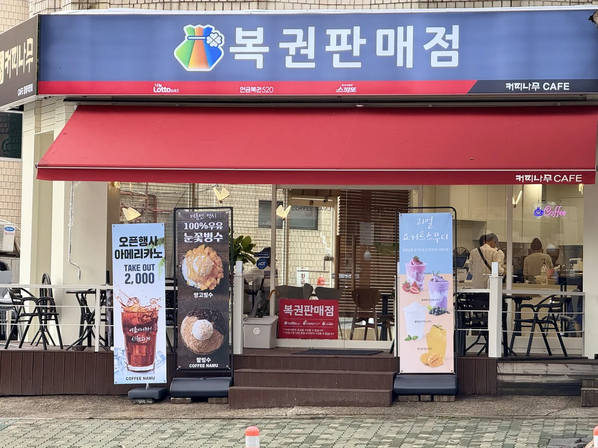 커피나무 영월군 애견카페
