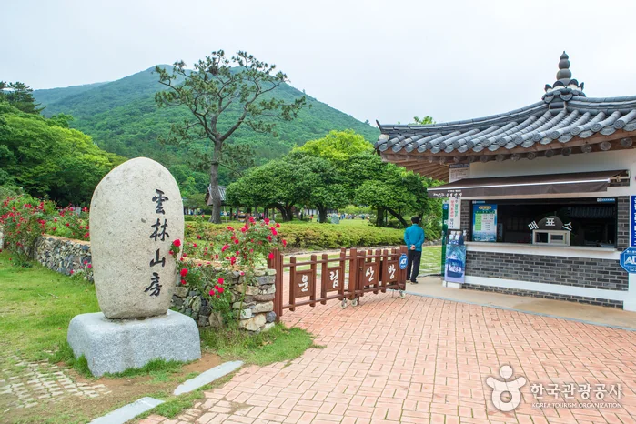 진도 운림산방 반려동물 동반 여행지