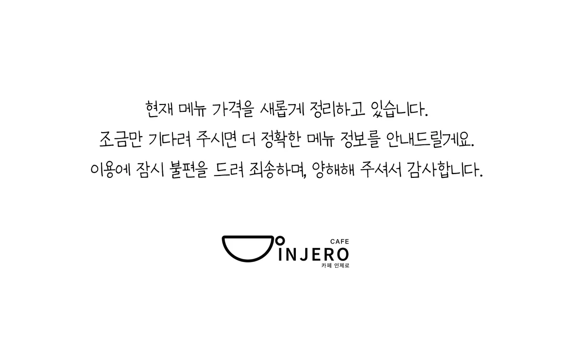 카페루체 인제군 애견카페
