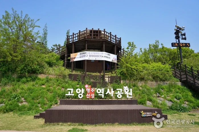 행주산성 역사공원 반려동물 동반 여행지