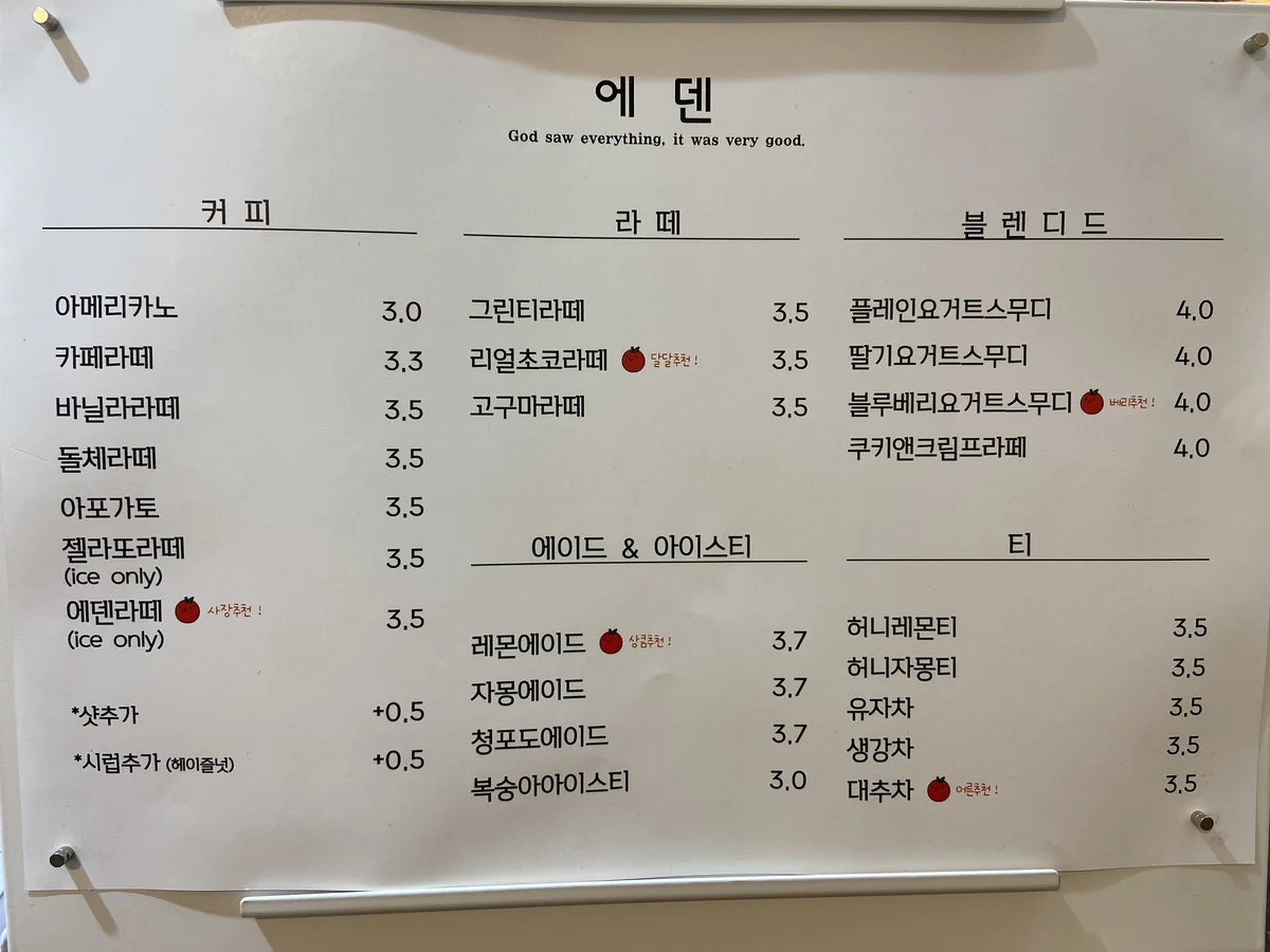 카페에덴 철원점 철원군 애견카페