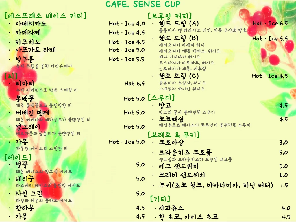 로다운컵 춘천시 애견카페