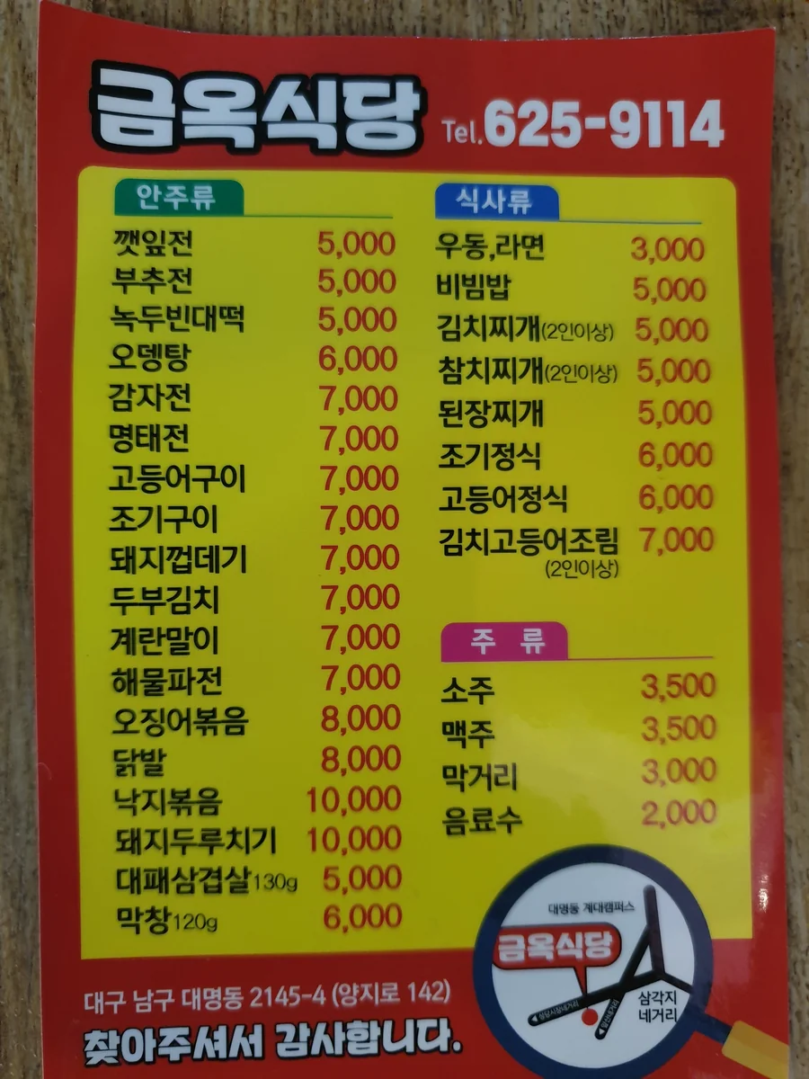 금옥 춘천시 애견맛집