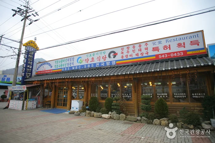 이평식당 보은군 애견맛집