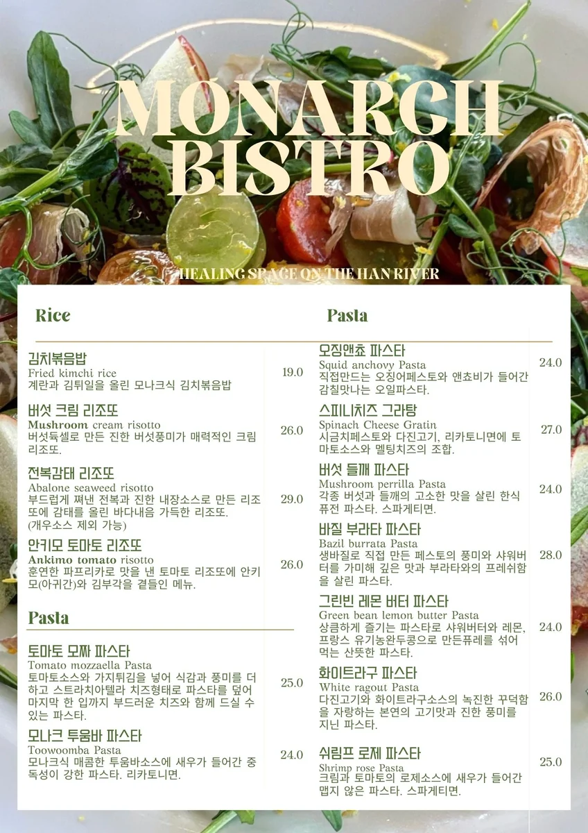 모나크비스트로 서초구 애견맛집