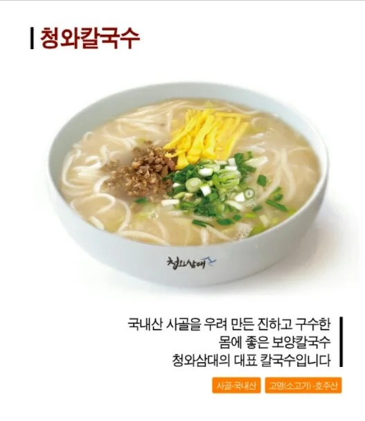 청와삼대 제천점 제천시 애견맛집