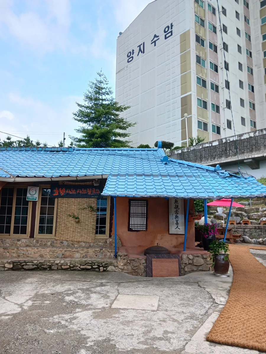 호박샤브샤브칼국수 진천군 애견맛집